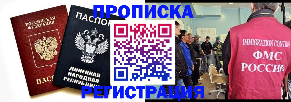 временная регистрация недорого в Таре