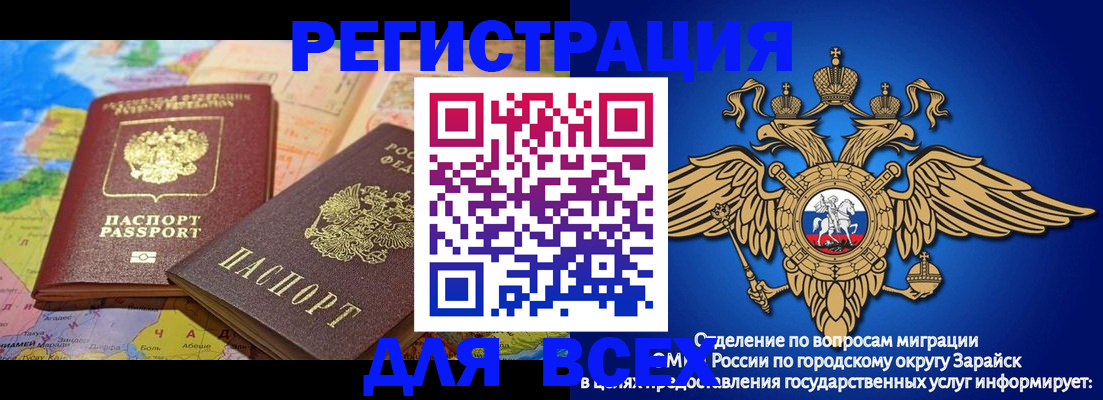 временная регистрация надежно в Таре